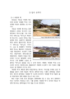 하동지역 문학 답사-2