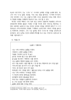 하동지역 문학 답사-12