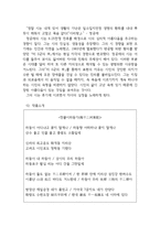 하동지역 문학 답사-17