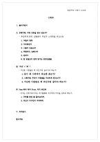[문학] 공선옥의 `유랑가족` 작품분석-2