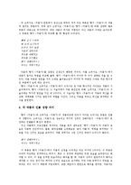 [고대시가론] 향가 `처용가`와 고려가요 `처용가`의 비교-3