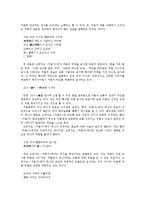 [고대시가론] 향가 `처용가`와 고려가요 `처용가`의 비교-4