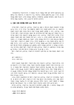 [고대시가론] 향가 `처용가`와 고려가요 `처용가`의 비교-5
