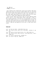 [고대시가론] 향가 `처용가`와 고려가요 `처용가`의 비교-6