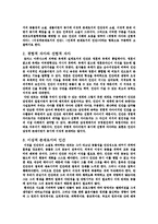 칸트윤리학 레포트-3