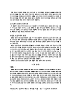 칸트윤리학 레포트-5