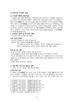 [고대시가론] 고려가요 `이상곡(履霜曲)`-3