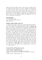 [고대시가론] 고려가요 `이상곡(履霜曲)`-4