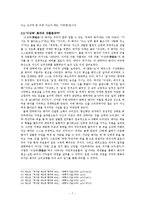 [고대시가론] 고려가요 `이상곡(履霜曲)`-7