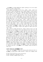 [고대시가론] 고려가요 `이상곡(履霜曲)`-9