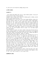 1920년대 김억의 시와 근대성-2