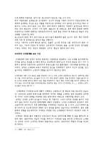 1920년대 김억의 시와 근대성-3