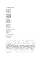 1920년대 김억의 시와 근대성-4