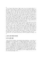 1920년대 김억의 시와 근대성-5