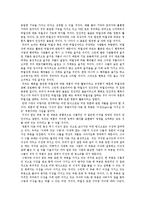 니코마코스 윤리학을 읽고-2