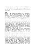 니코마코스 윤리학을 읽고-3