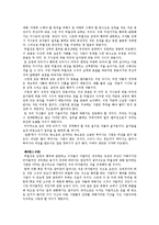니코마코스 윤리학을 읽고-4