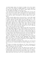 니코마코스 윤리학을 읽고-5
