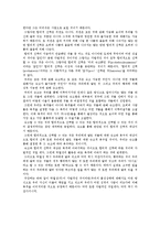 니코마코스 윤리학을 읽고-6