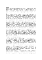 니코마코스 윤리학을 읽고-7