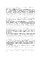 니코마코스 윤리학을 읽고-8