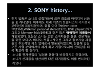 소니(Sony)의 경영 전략-5