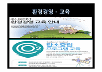 소니(Sony)의 경영 전략-14