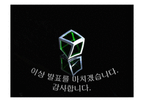 소니(Sony)의 경영 전략-15