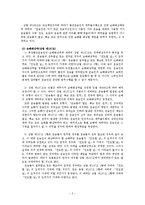 [상법총론]운송인의 의무와 책임-2