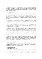[상법총론]운송인의 의무와 책임-3