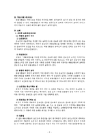 [상법총론]화물상환증-2