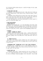 [상법총론]화물상환증-3