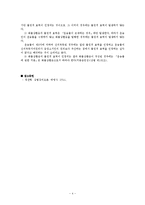 [상법총론]화물상환증-4