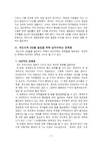 국민소득2만불을위한전략-3