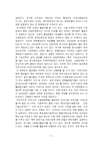 국민소득2만불을위한전략-5
