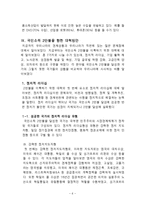 국민소득2만불을위한전략-6