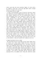 국민소득2만불을위한전략-7