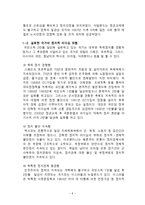 국민소득2만불을위한전략-8