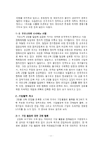 국민소득2만불을위한전략-9