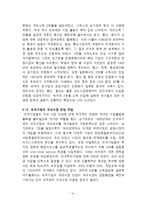 국민소득2만불을위한전략-10