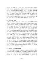 국민소득2만불을위한전략-12
