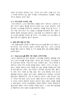 국민소득2만불을위한전략-13