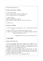 리더십의 성공사례 분석-7