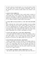 리더십의 성공사례 분석-9