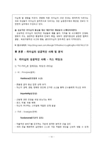 리더십의 성공사례 분석-10