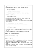 리더십의 성공사례 분석-11