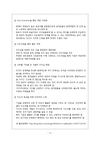 리더십의 성공사례 분석-12