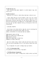 리더십의 성공사례 분석-14