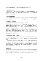 리더십의 성공사례 분석-15