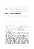 리더십의 성공사례 분석-17